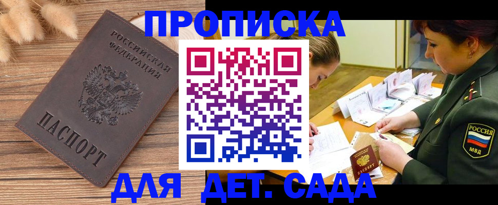 временная регистрация законно в Сарапуле